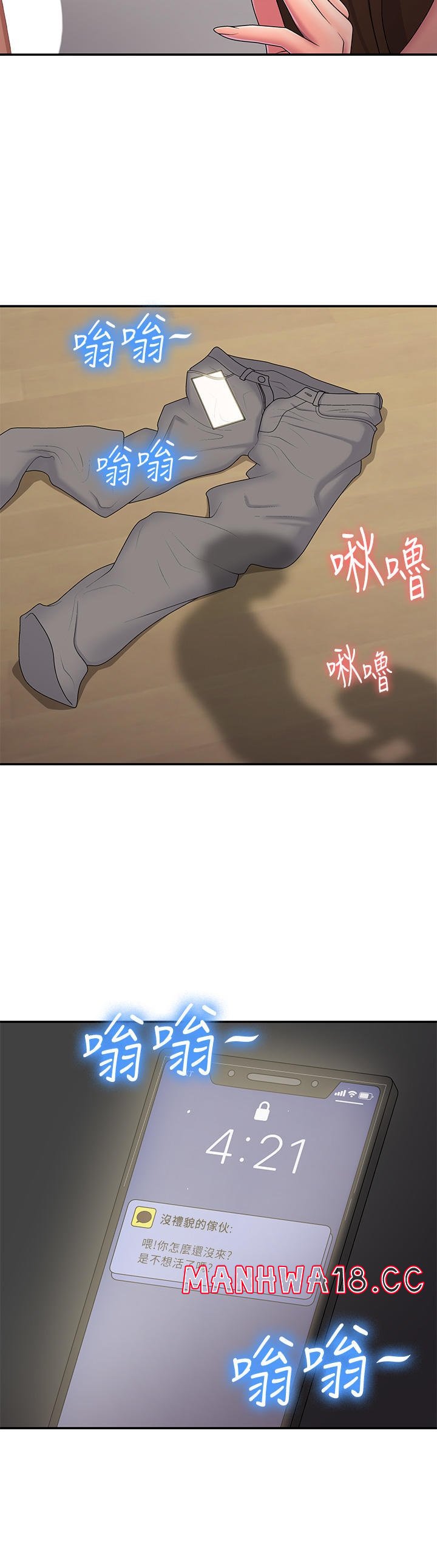 Aunt Puberty Raw Chapter 51 Page 2