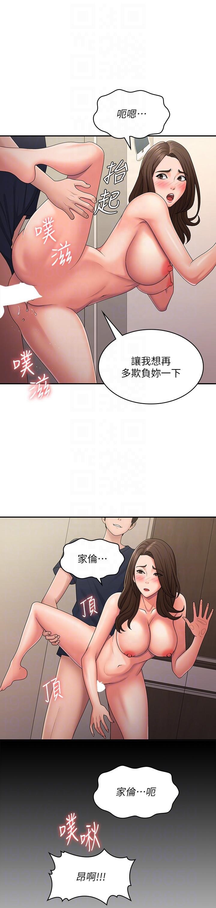 Aunt Puberty Raw Chapter 51 Page 21