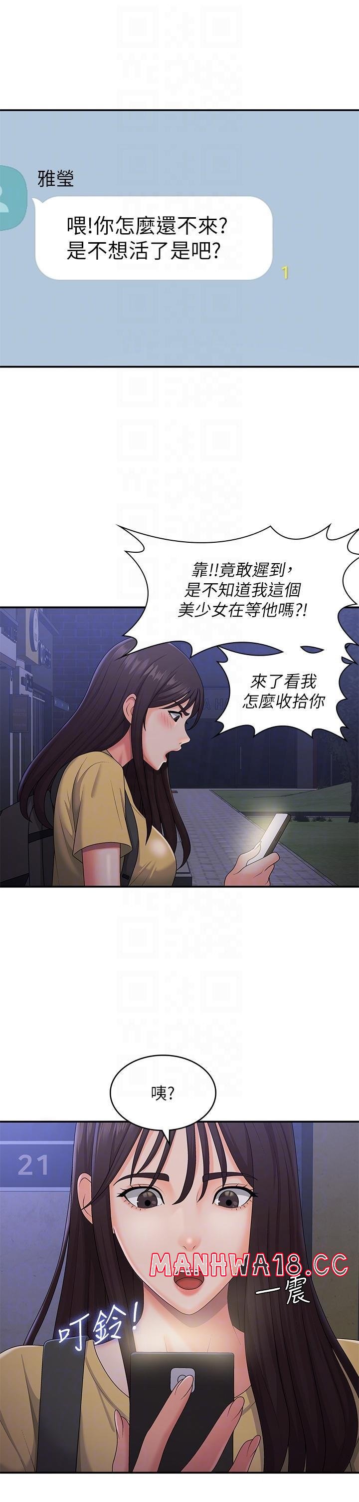 Aunt Puberty Raw Chapter 51 Page 23