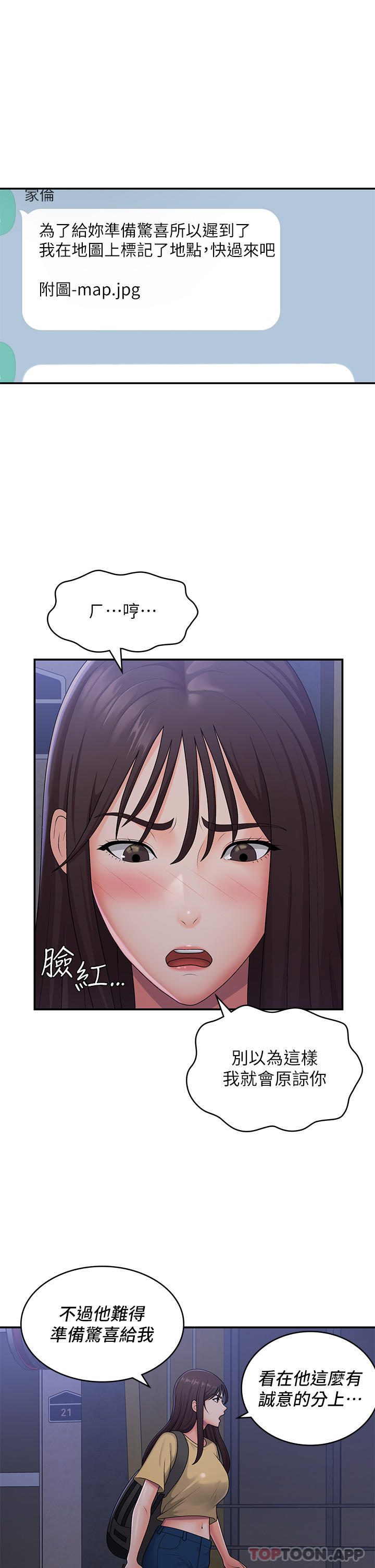 Aunt Puberty Raw Chapter 51 Page 24