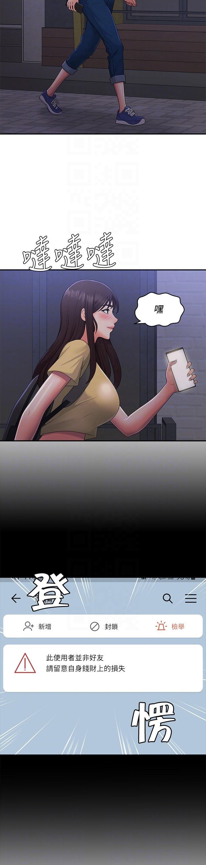 Aunt Puberty Raw Chapter 51 Page 25