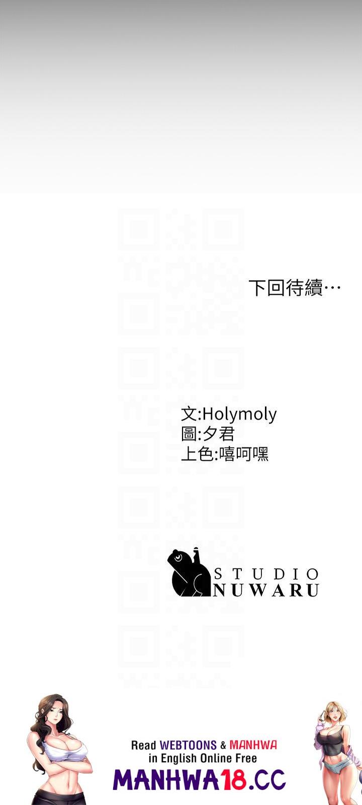 Aunt Puberty Raw Chapter 51 Page 26
