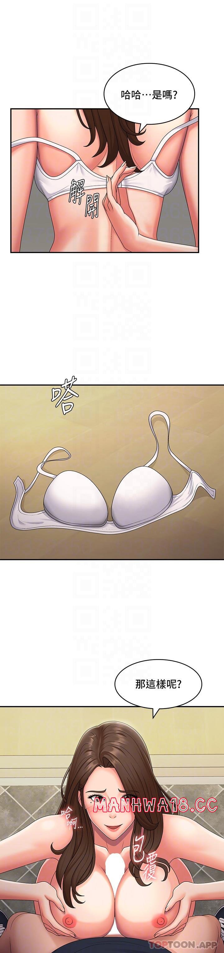 Aunt Puberty Raw Chapter 51 Page 5