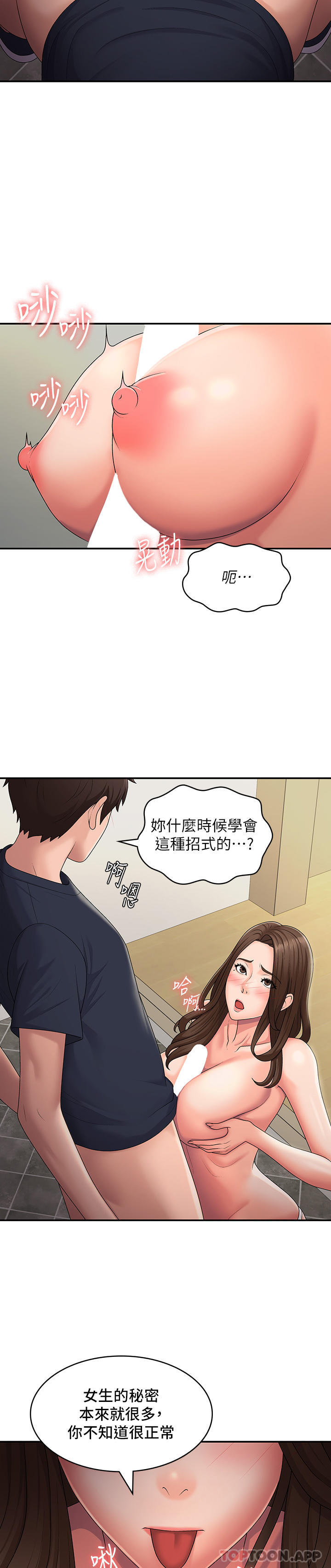 Aunt Puberty Raw Chapter 51 Page 6