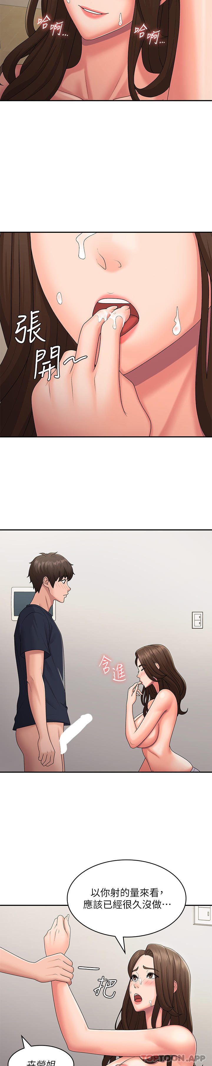 Aunt Puberty Raw Chapter 51 Page 9