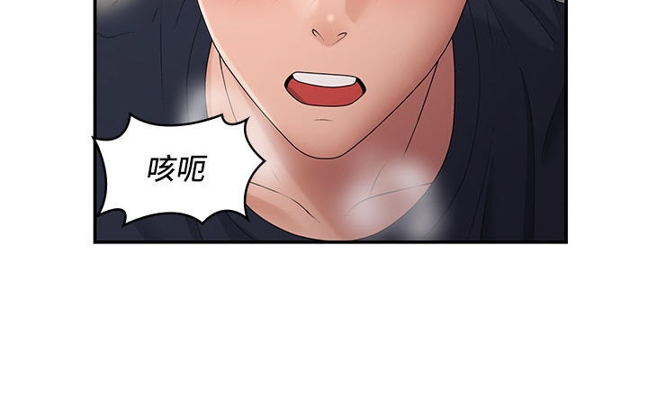 Aunt Puberty Raw Chapter 52 Page 12