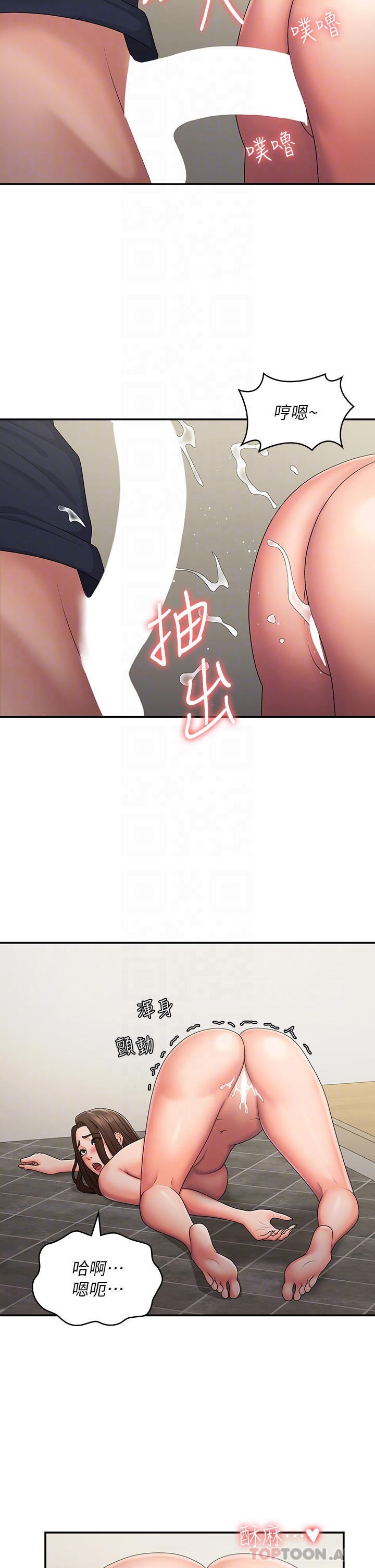 Aunt Puberty Raw Chapter 52 Page 14