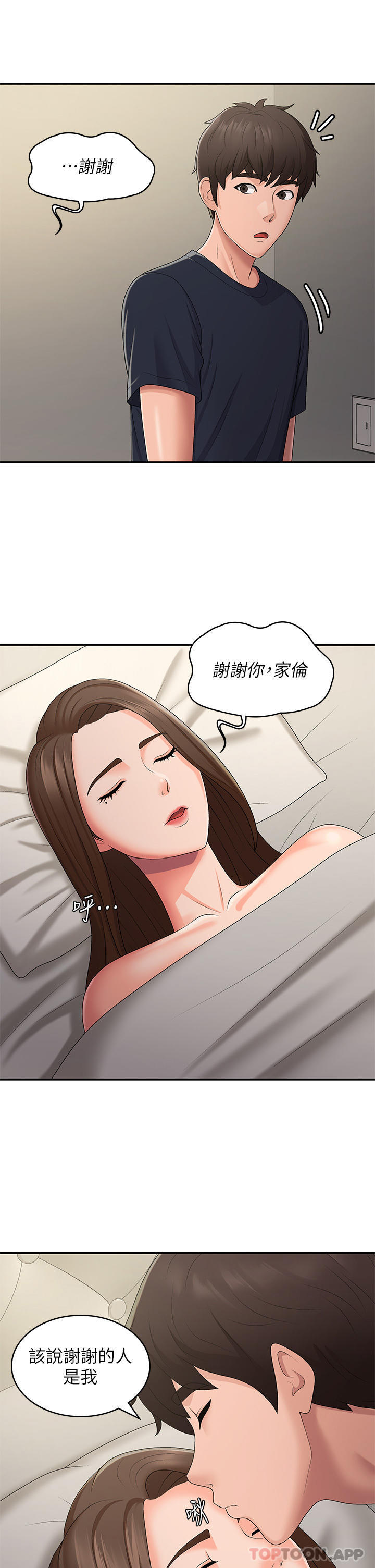 Aunt Puberty Raw Chapter 52 Page 17