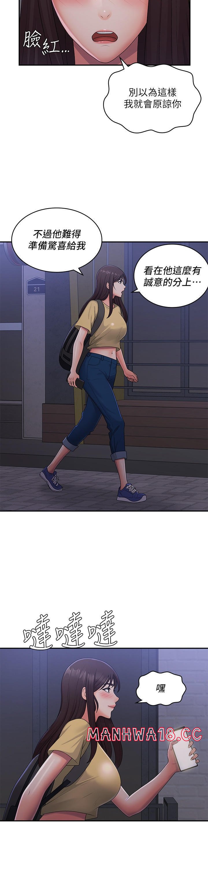 Aunt Puberty Raw Chapter 52 Page 2