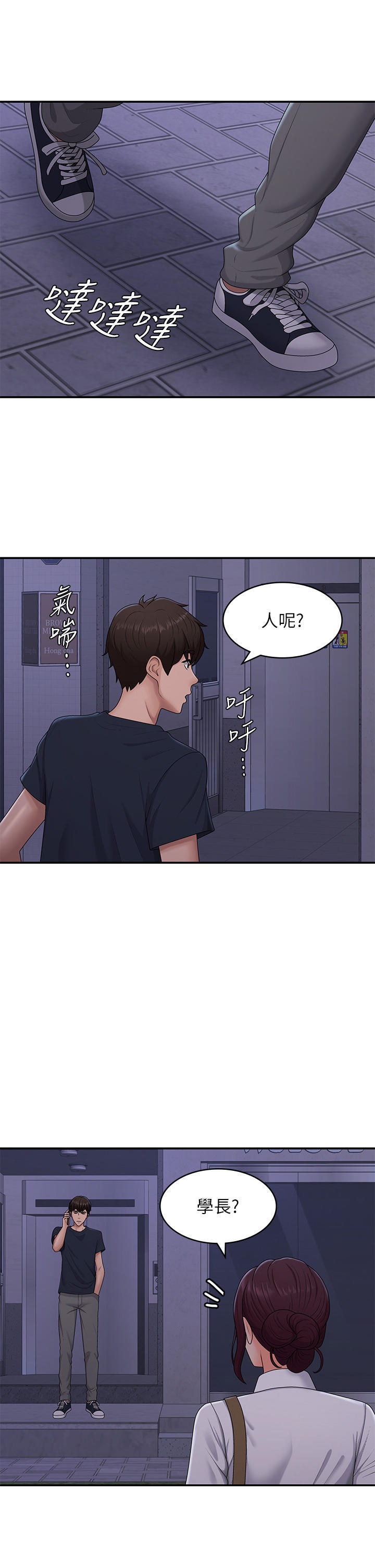 Aunt Puberty Raw Chapter 52 Page 21