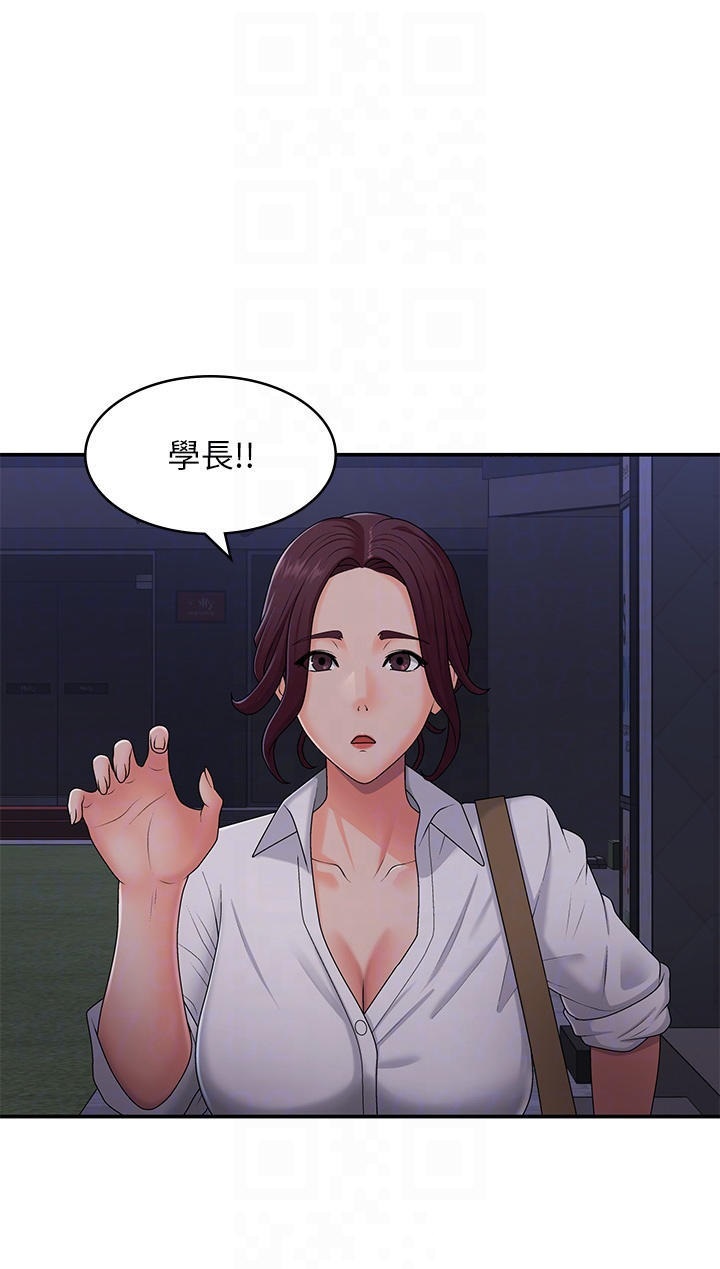 Aunt Puberty Raw Chapter 52 Page 24