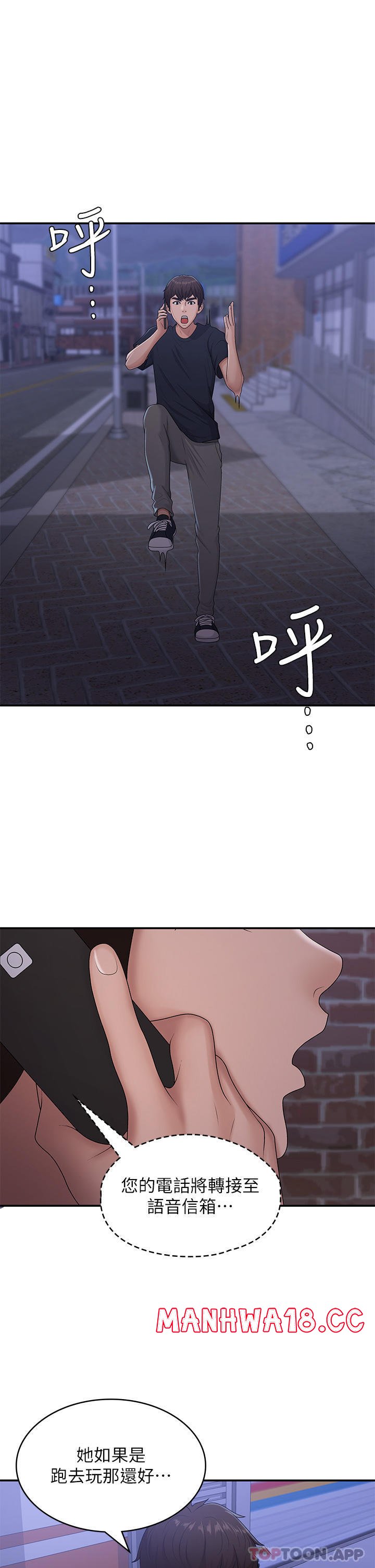 Aunt Puberty Raw Chapter 52 Page 25