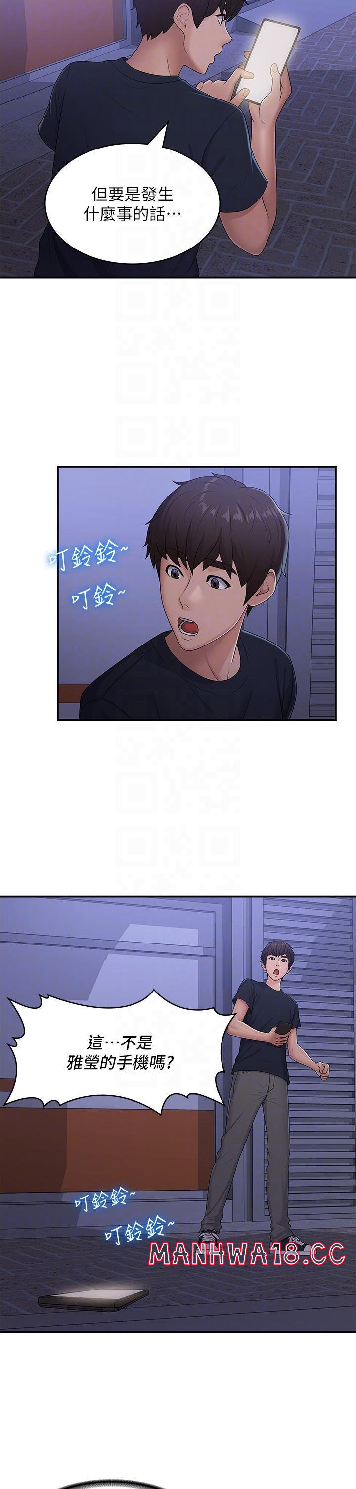 Aunt Puberty Raw Chapter 52 Page 26