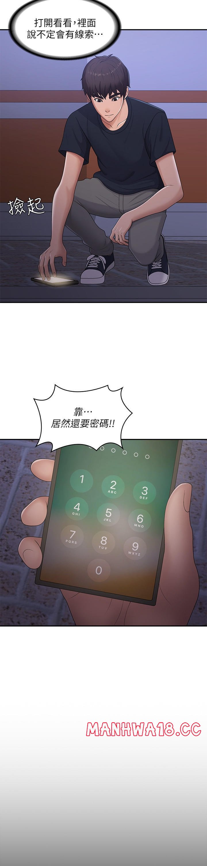 Aunt Puberty Raw Chapter 52 Page 27