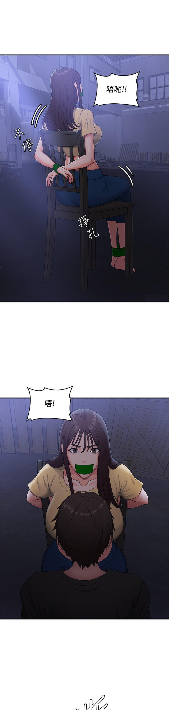 Aunt Puberty Raw Chapter 52 Page 29