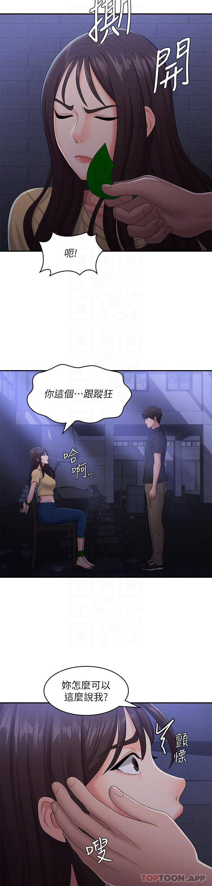 Aunt Puberty Raw Chapter 52 Page 30