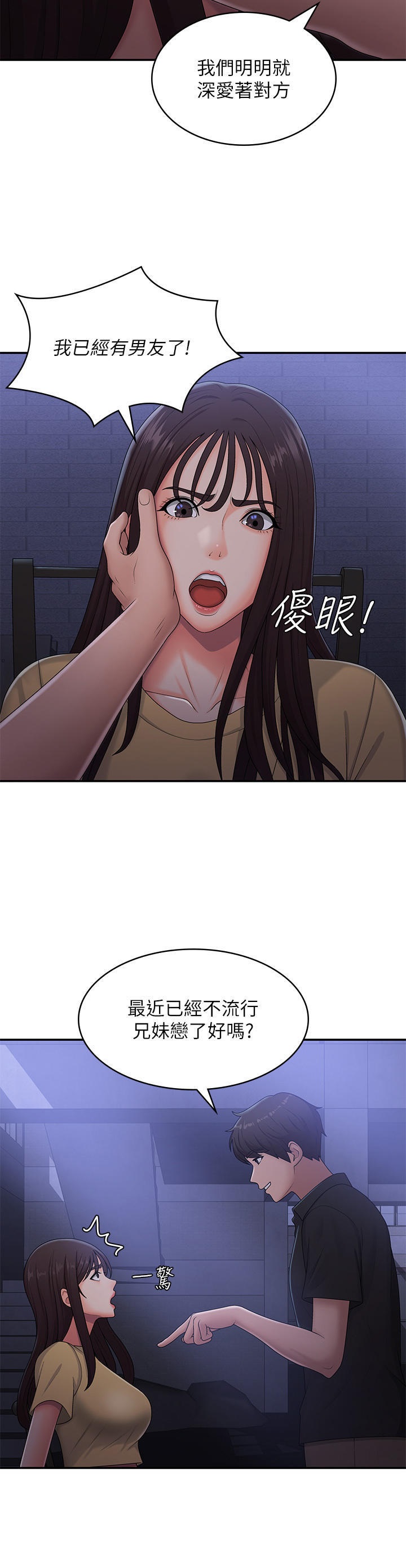 Aunt Puberty Raw Chapter 52 Page 31