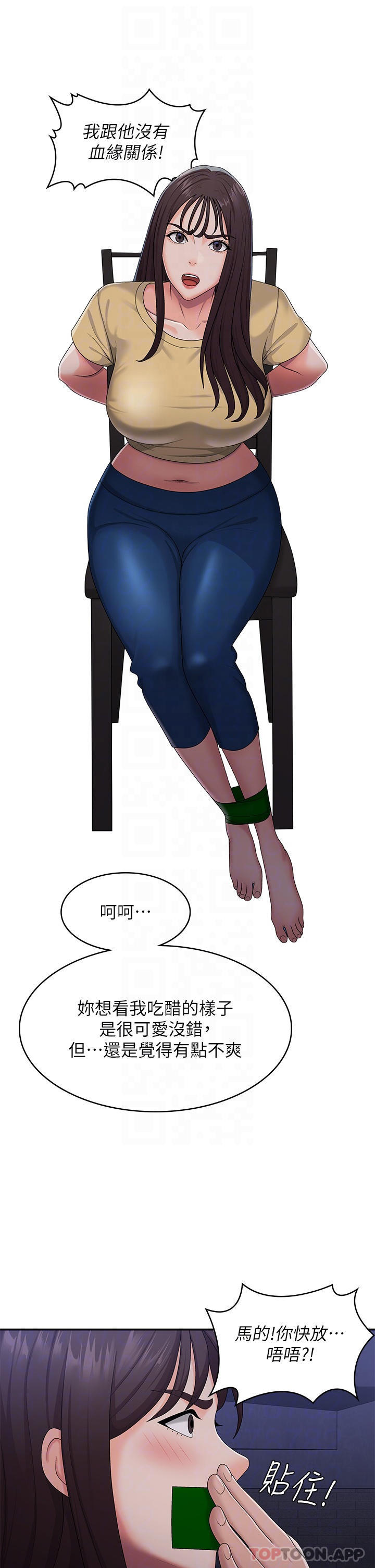 Aunt Puberty Raw Chapter 52 Page 32