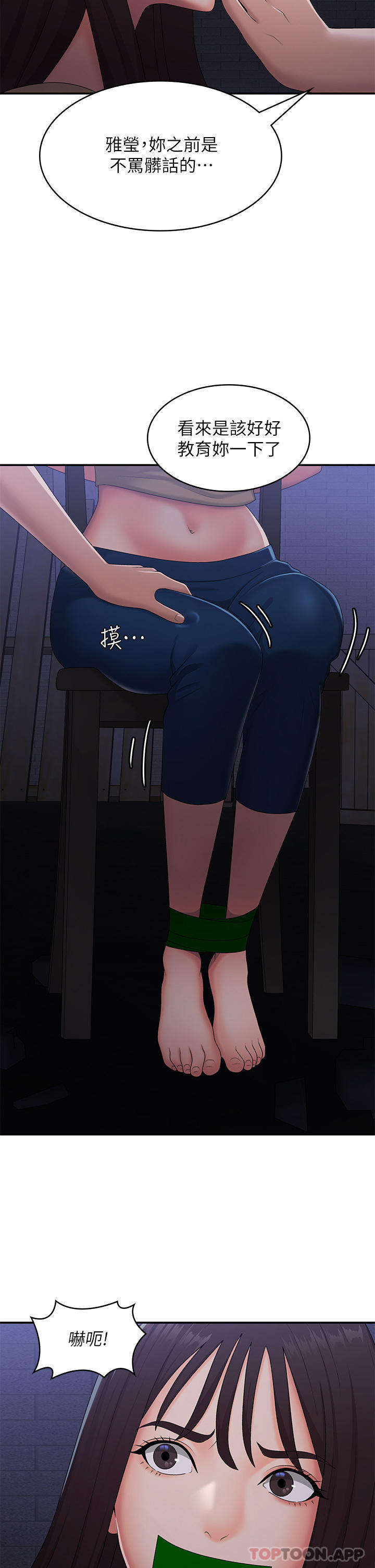 Aunt Puberty Raw Chapter 52 Page 33
