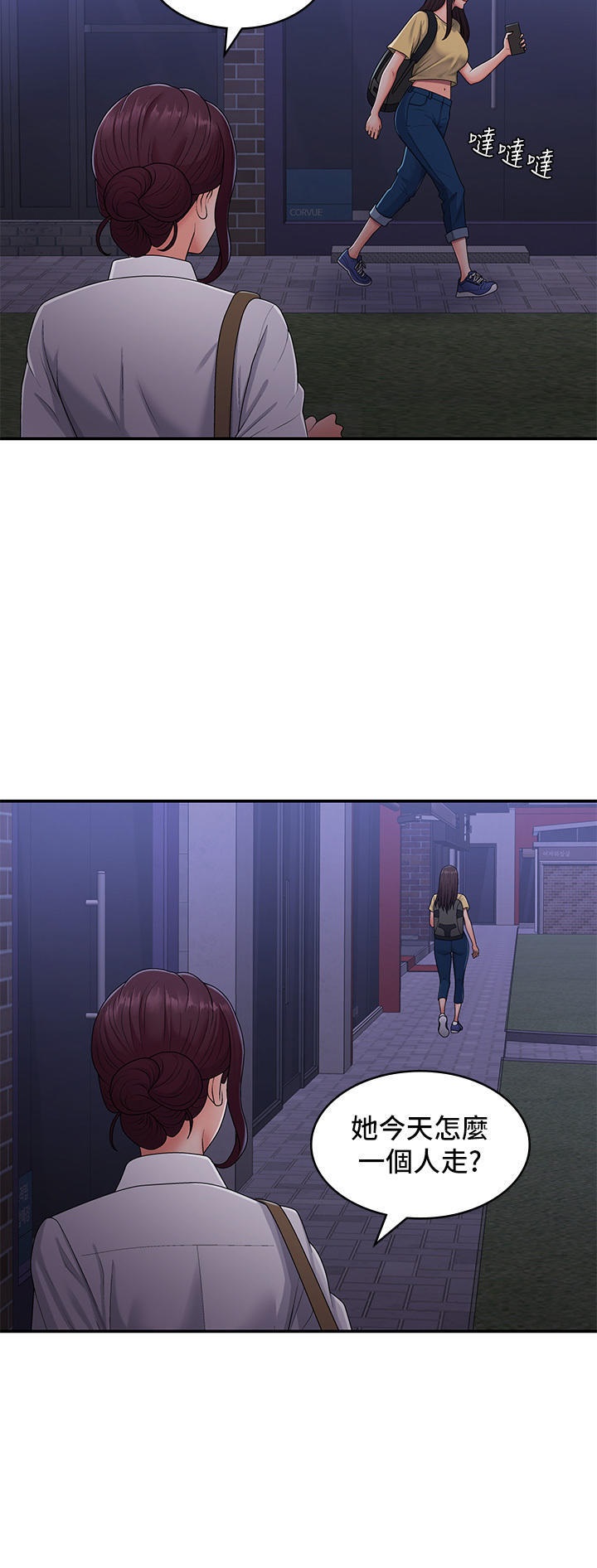 Aunt Puberty Raw Chapter 52 Page 5