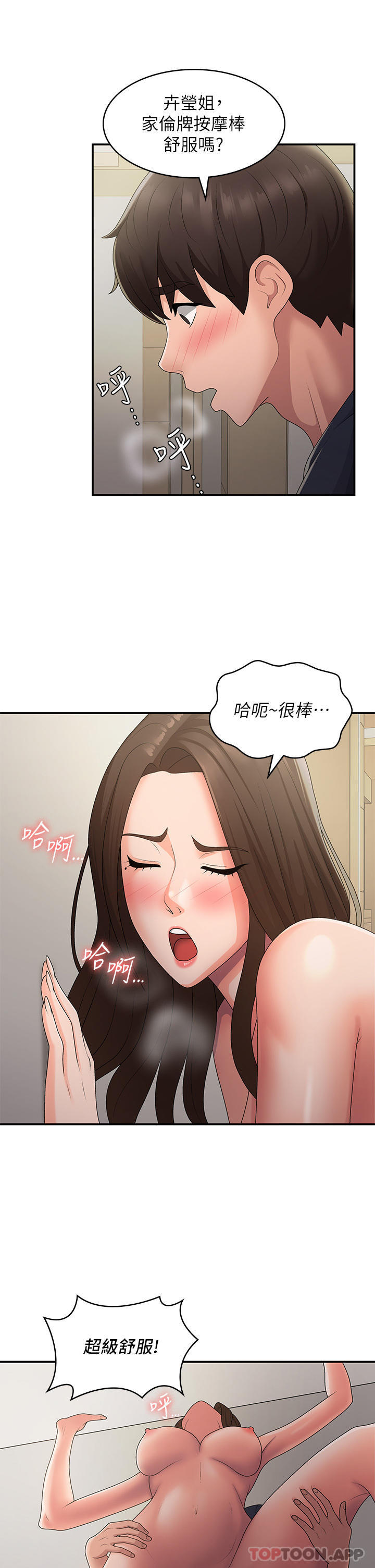 Aunt Puberty Raw Chapter 52 Page 9