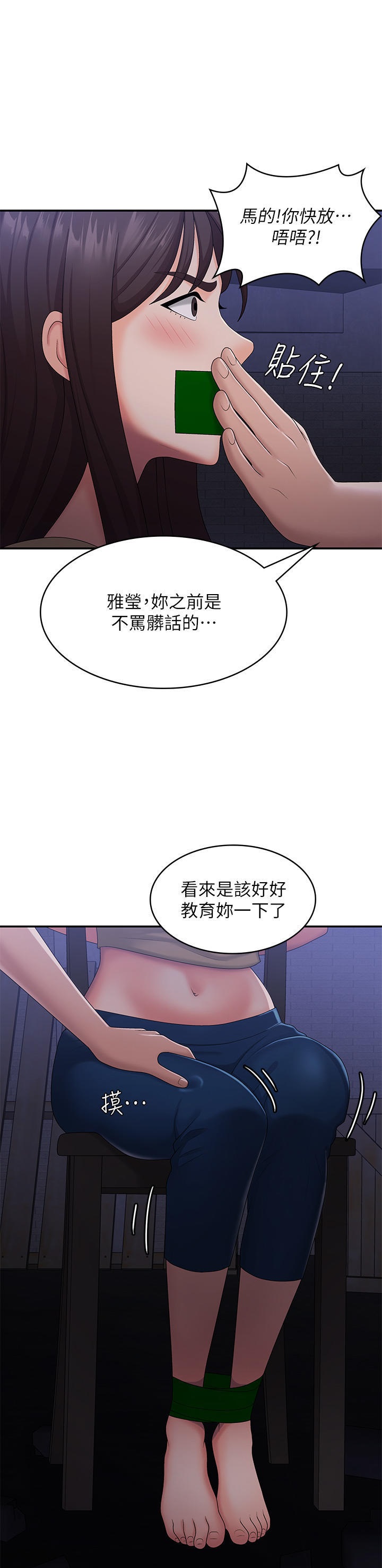 Aunt Puberty Raw Chapter 53 Page 1