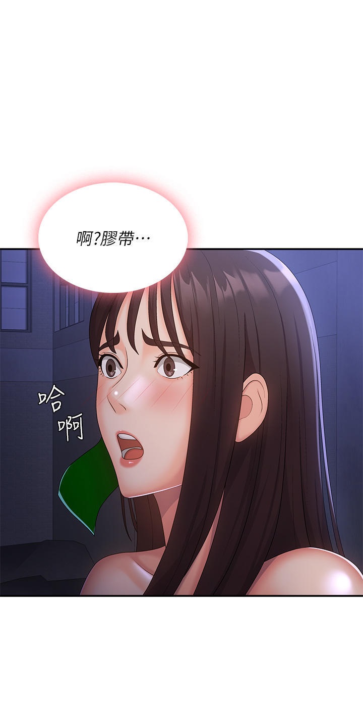 Aunt Puberty Raw Chapter 53 Page 10