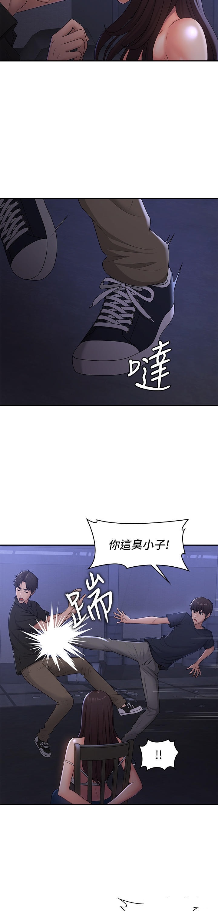 Aunt Puberty Raw Chapter 53 Page 12