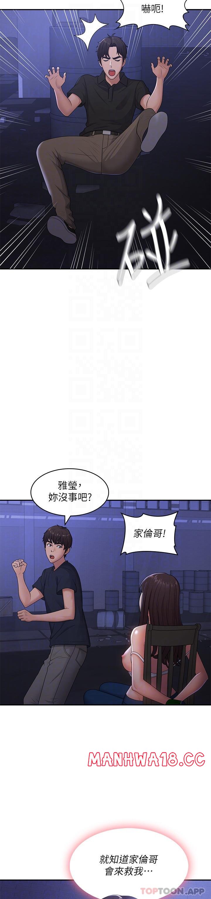 Aunt Puberty Raw Chapter 53 Page 13