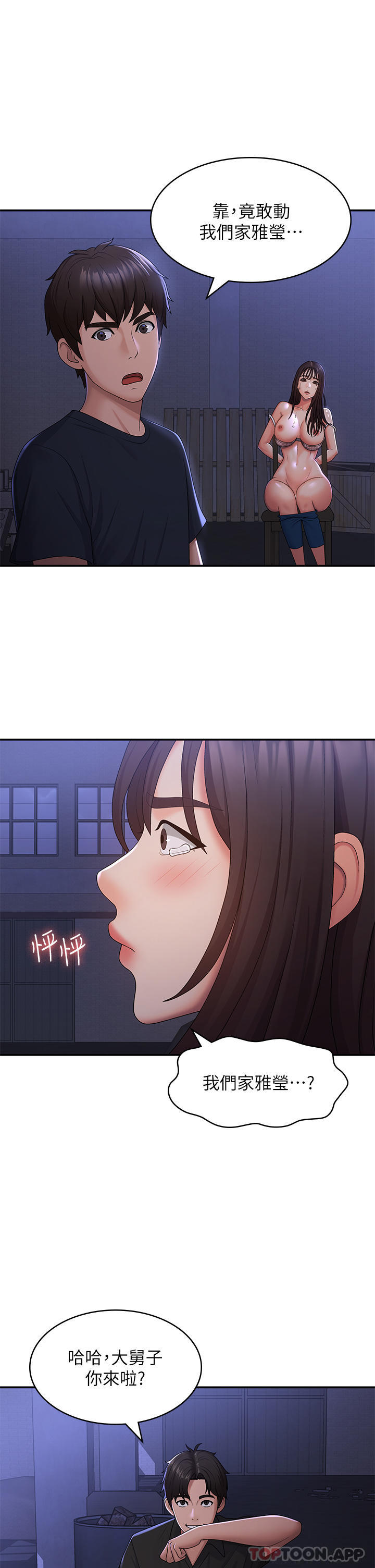 Aunt Puberty Raw Chapter 53 Page 15