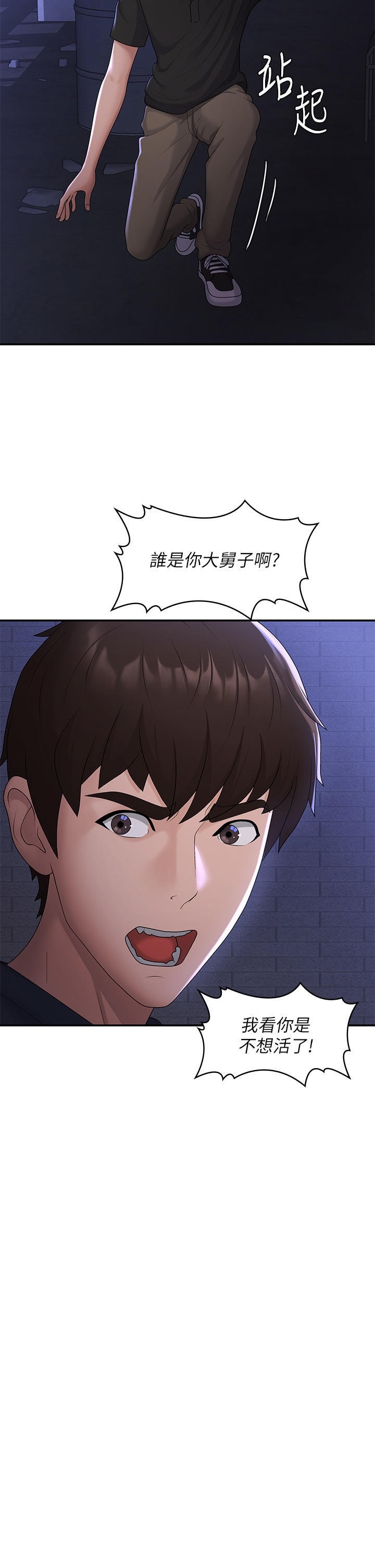 Aunt Puberty Raw Chapter 53 Page 16