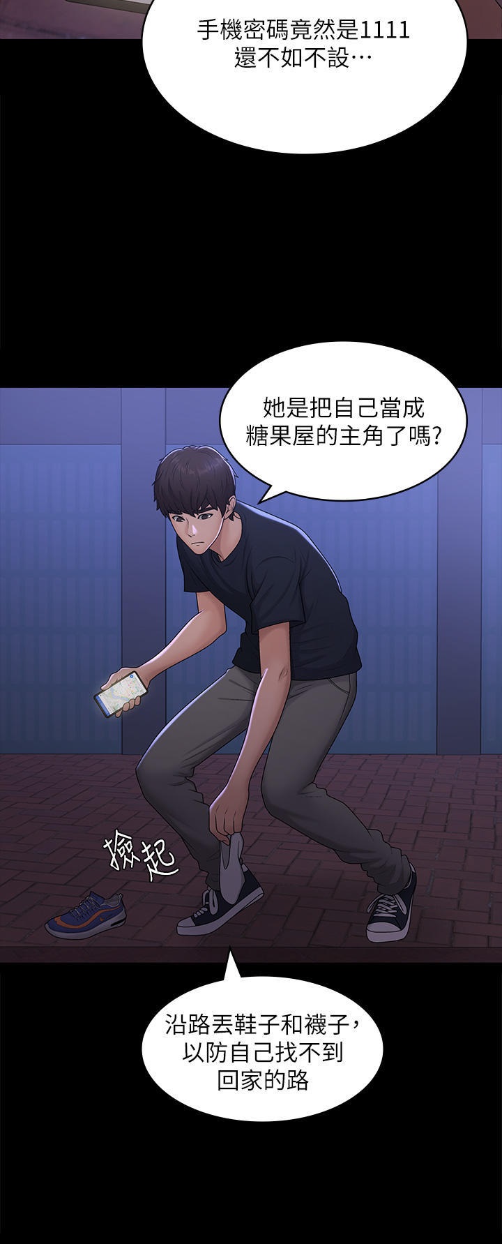 Aunt Puberty Raw Chapter 53 Page 18