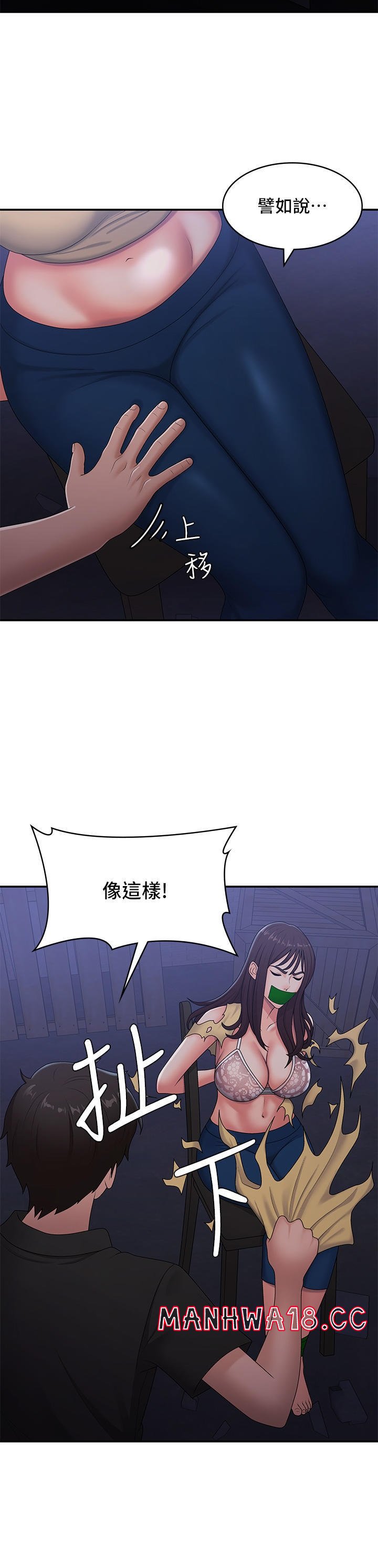 Aunt Puberty Raw Chapter 53 Page 2