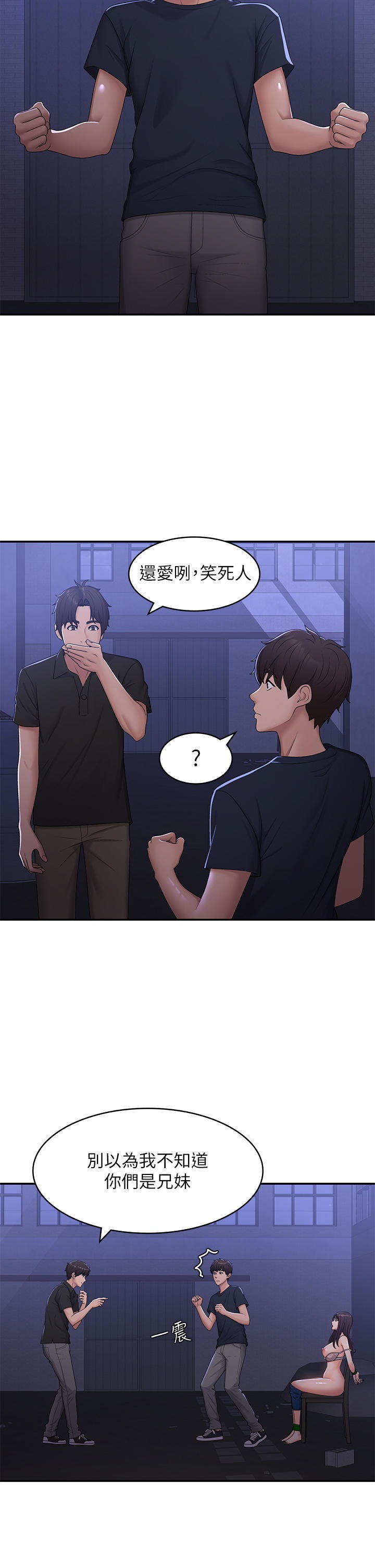 Aunt Puberty Raw Chapter 53 Page 20