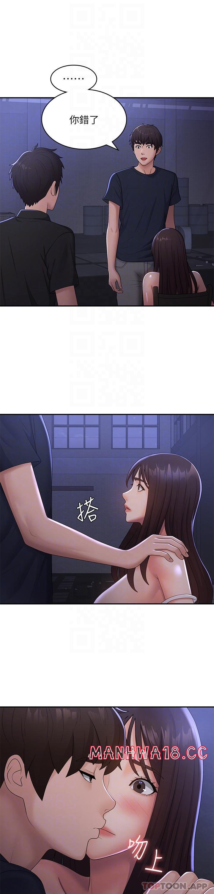 Aunt Puberty Raw Chapter 53 Page 23