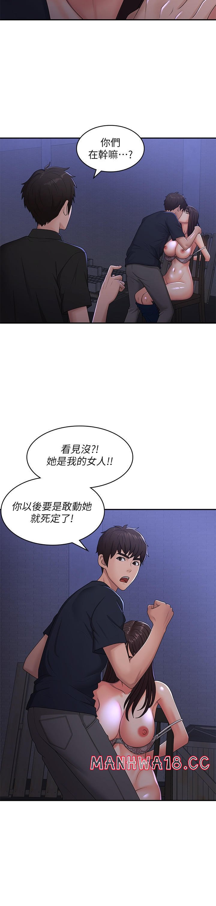 Aunt Puberty Raw Chapter 53 Page 24
