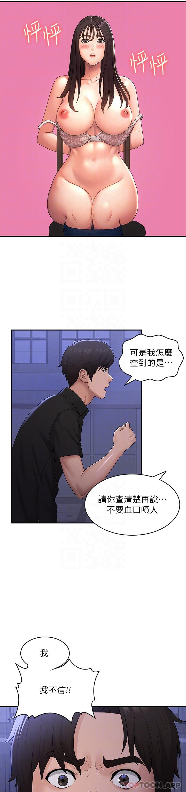 Aunt Puberty Raw Chapter 53 Page 25