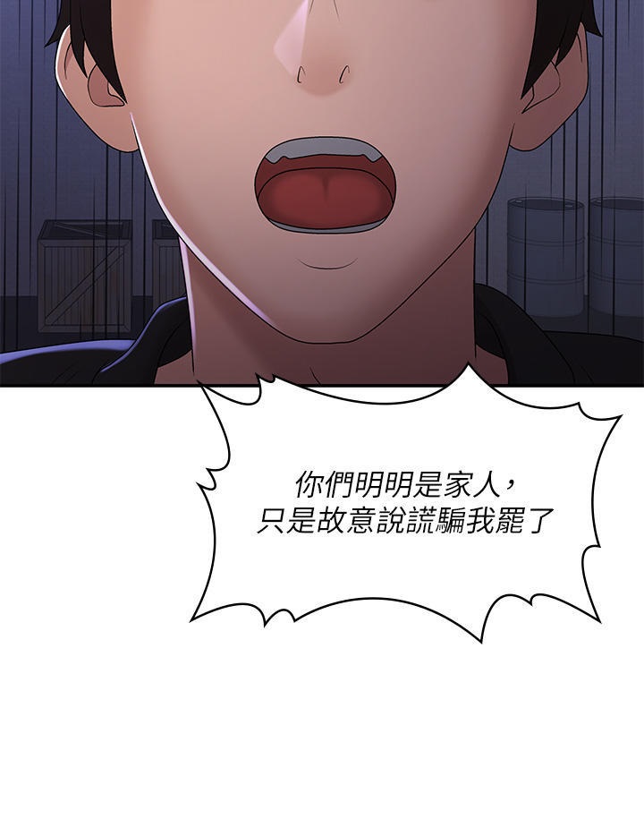Aunt Puberty Raw Chapter 53 Page 26