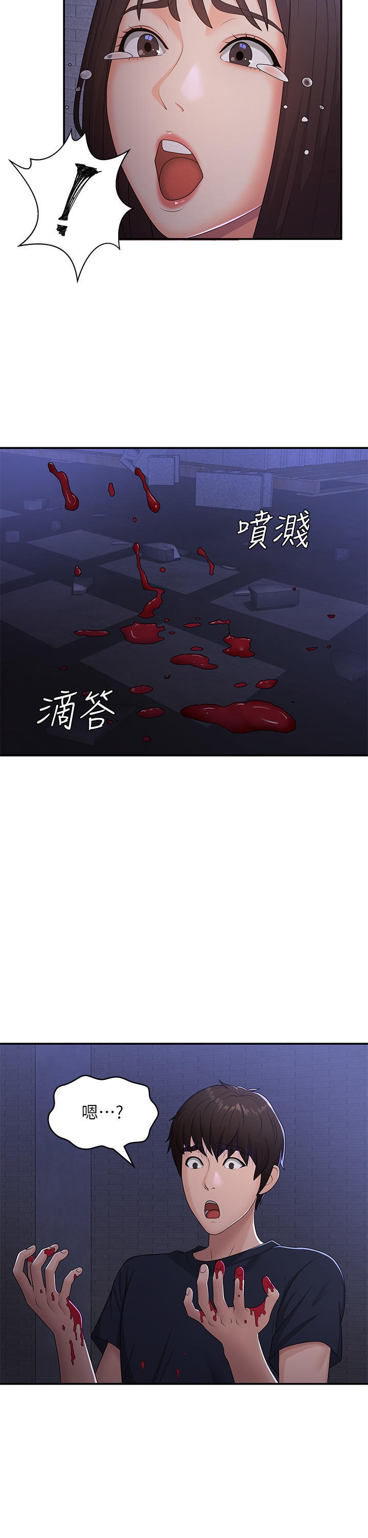 Aunt Puberty Raw Chapter 53 Page 28
