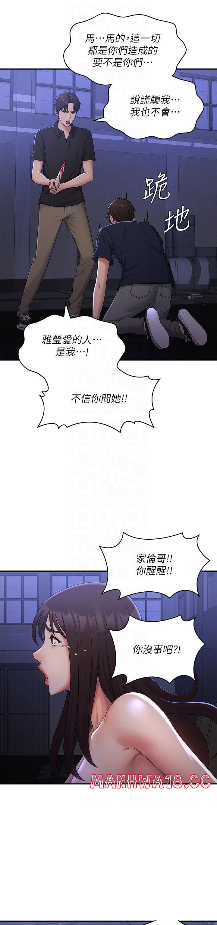 Aunt Puberty Raw Chapter 53 Page 29