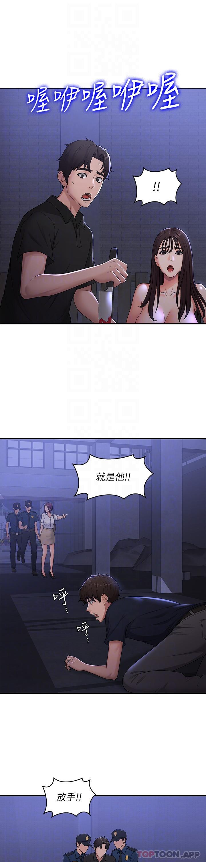 Aunt Puberty Raw Chapter 53 Page 31