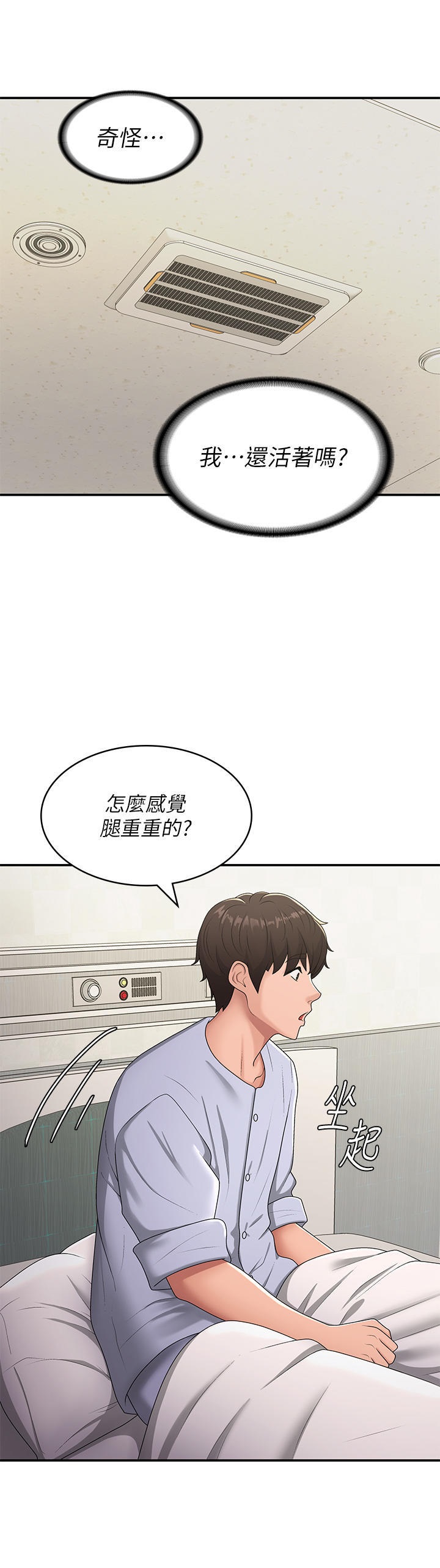 Aunt Puberty Raw Chapter 53 Page 34