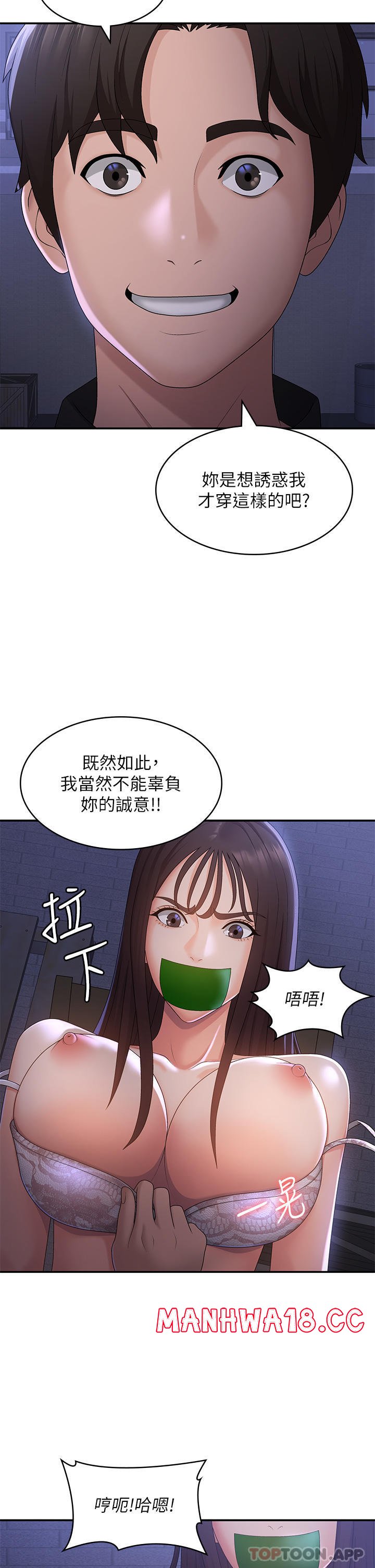 Aunt Puberty Raw Chapter 53 Page 4