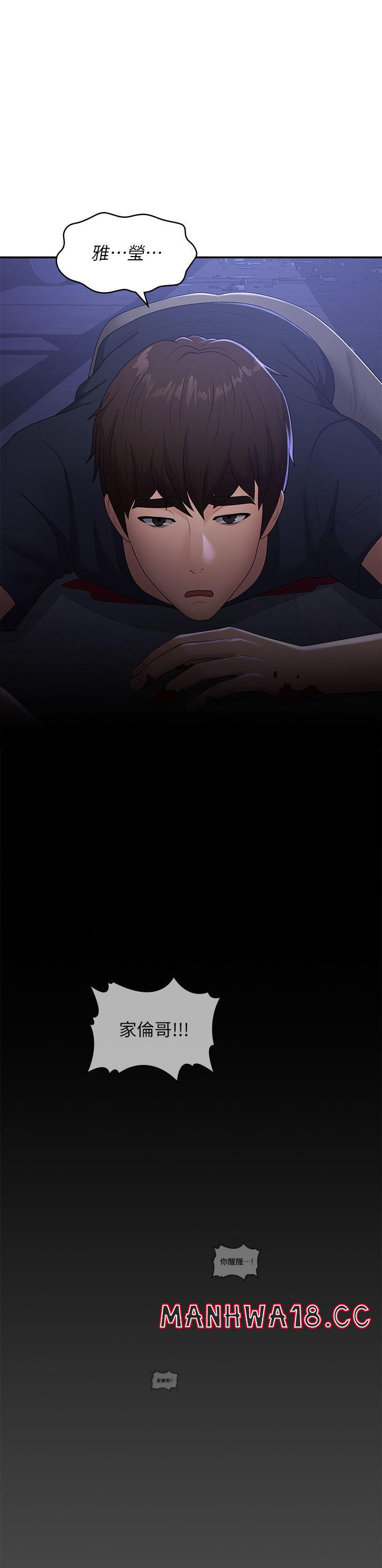 Aunt Puberty Raw Chapter 54 Page 1