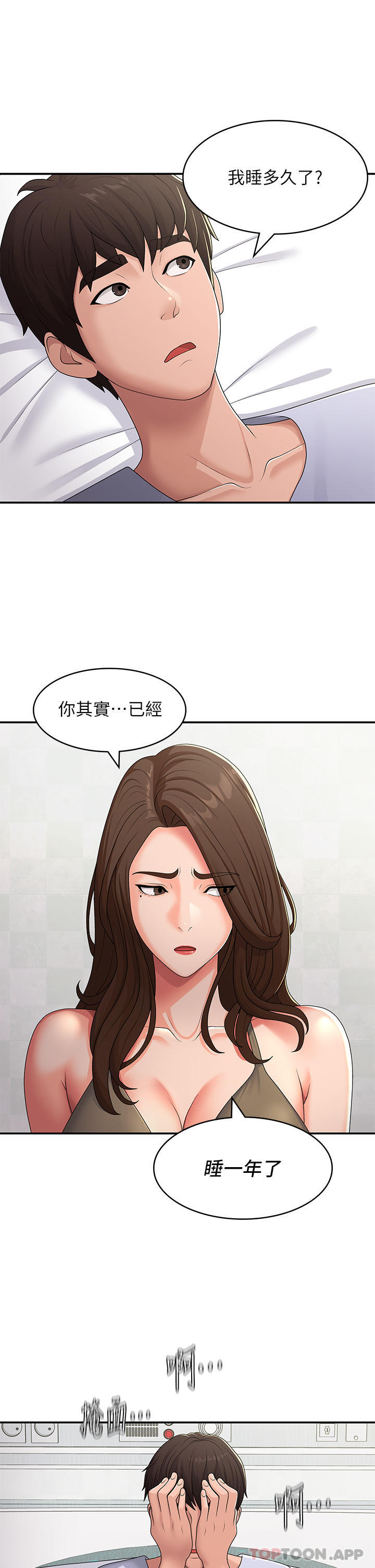 Aunt Puberty Raw Chapter 54 Page 10