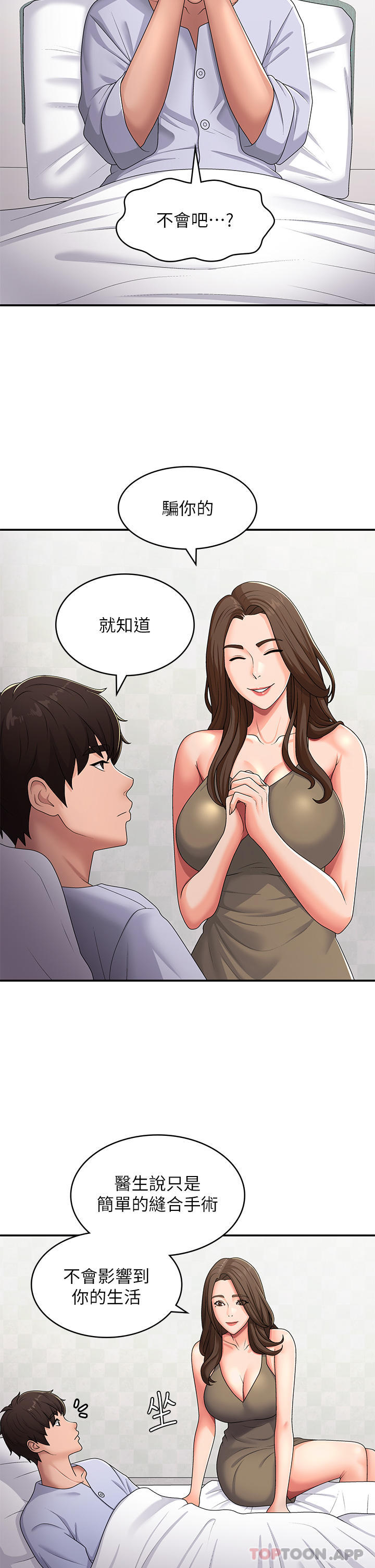 Aunt Puberty Raw Chapter 54 Page 11