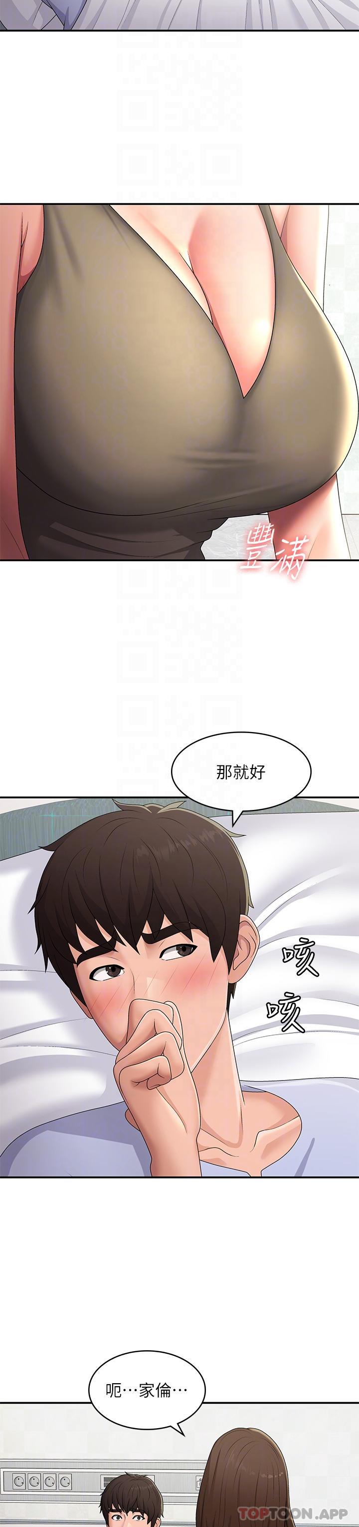 Aunt Puberty Raw Chapter 54 Page 12