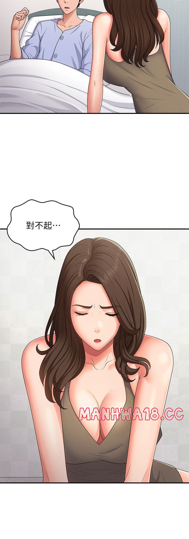 Aunt Puberty Raw Chapter 54 Page 13