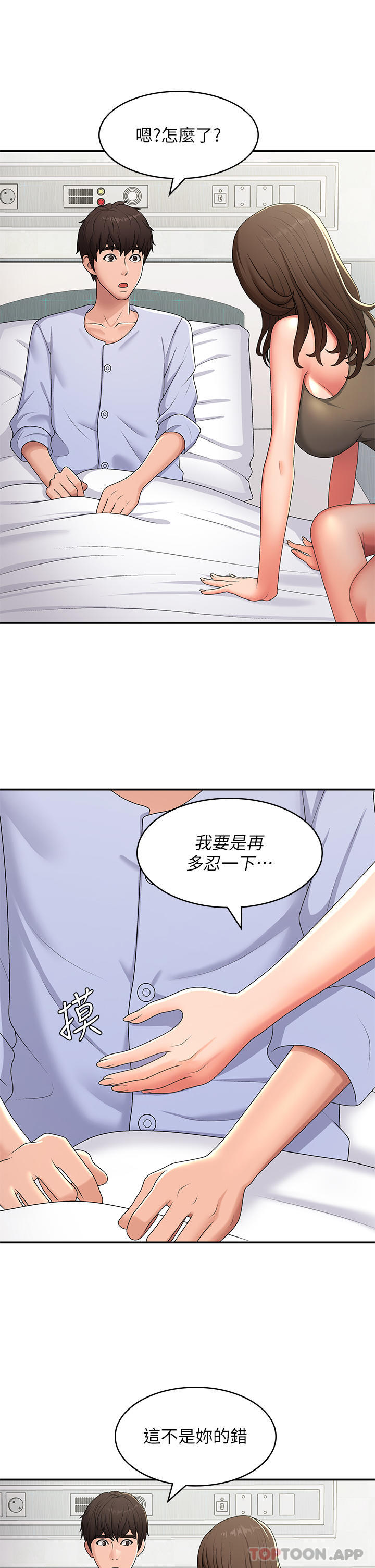 Aunt Puberty Raw Chapter 54 Page 14