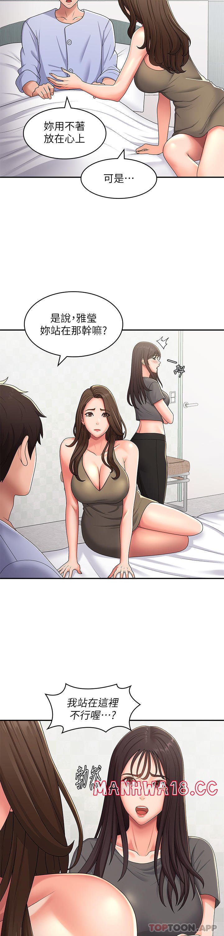 Aunt Puberty Raw Chapter 54 Page 15